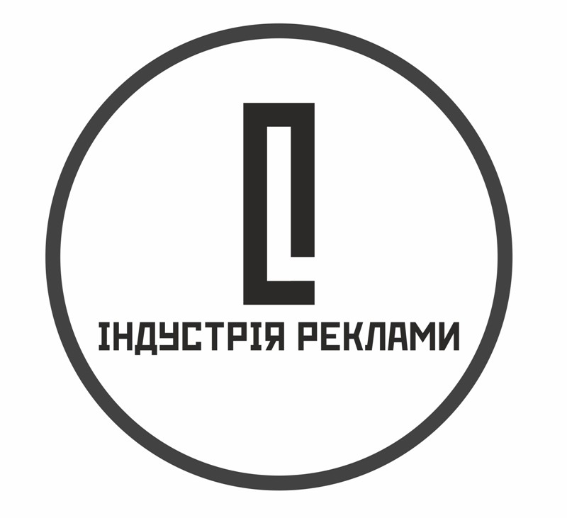 індустрія реклами