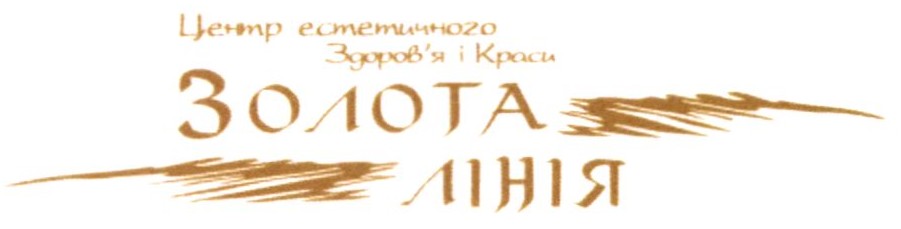 центр естетичного здоров`я і краси