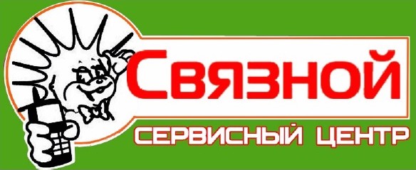 сервисный центр