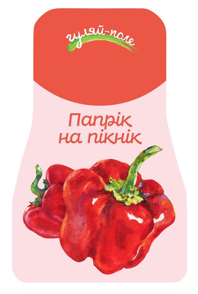 папрік на пікнік