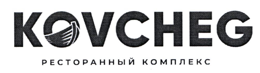 ресторанный комплекс