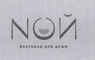 ресторан для души