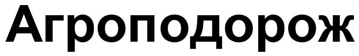 агроподорож