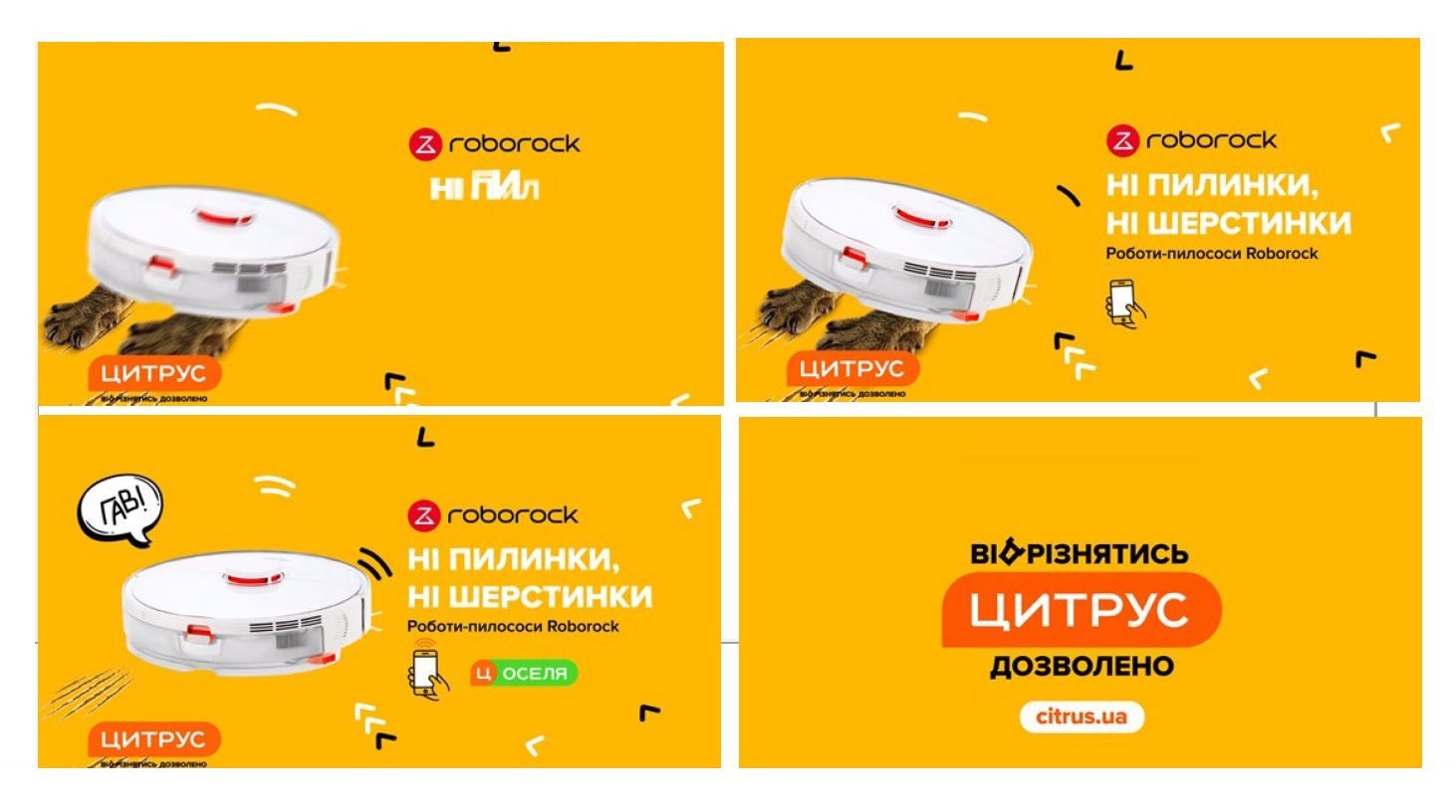 ні пилинки, ні шерстинки