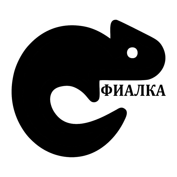 фиалка