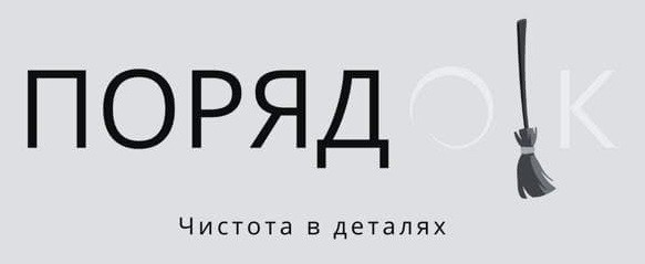 чистота в деталях