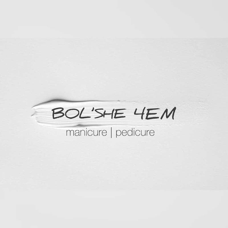 bol'she чем manicure pedicure