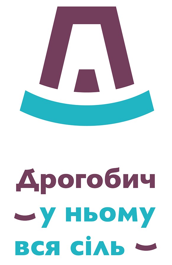дрогобич у ньому вся сіль