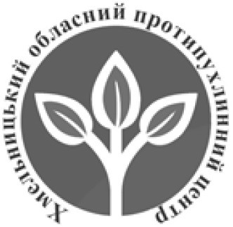 хмельницький обласний протипухлинний центр