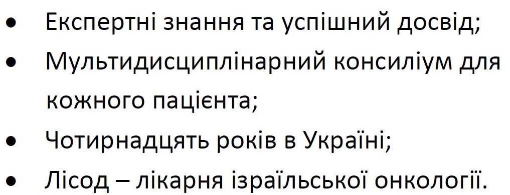 мультидисциплінарний консиліум для кожного пацієнта