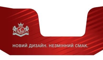 новий дизайн незмінний смак