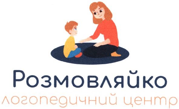 логопедичний центр
