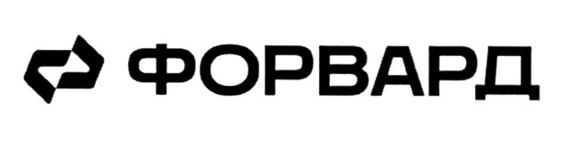 форвард