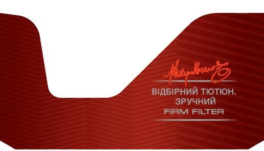 зручний firm filter
