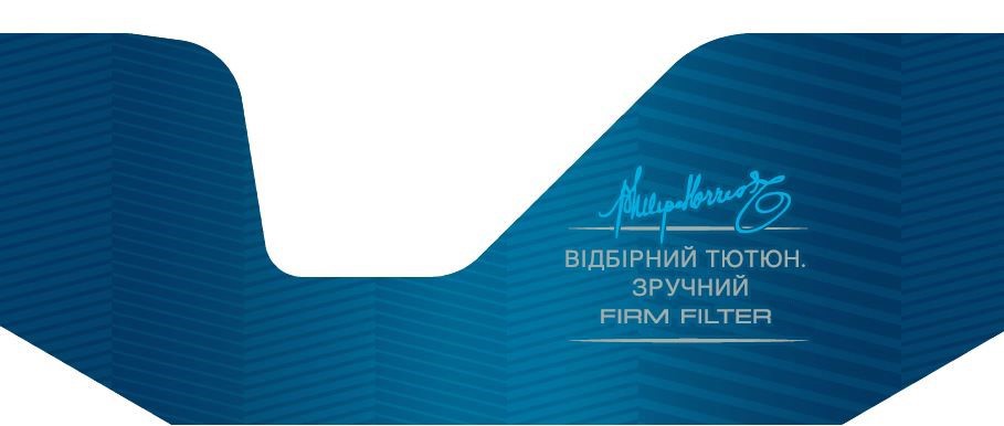 зручний firm filter