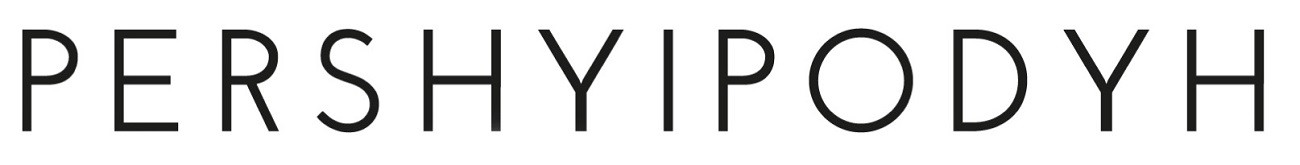 pershyipodyh