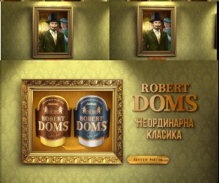 неординарна класика