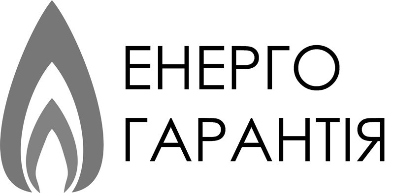 енерго гарантія