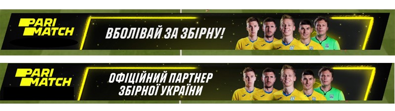 офіційний партнер збірної україни