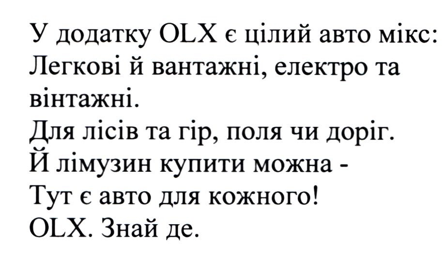 легкові й вантажні, електро та вантажні