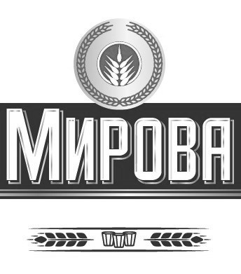 мирова