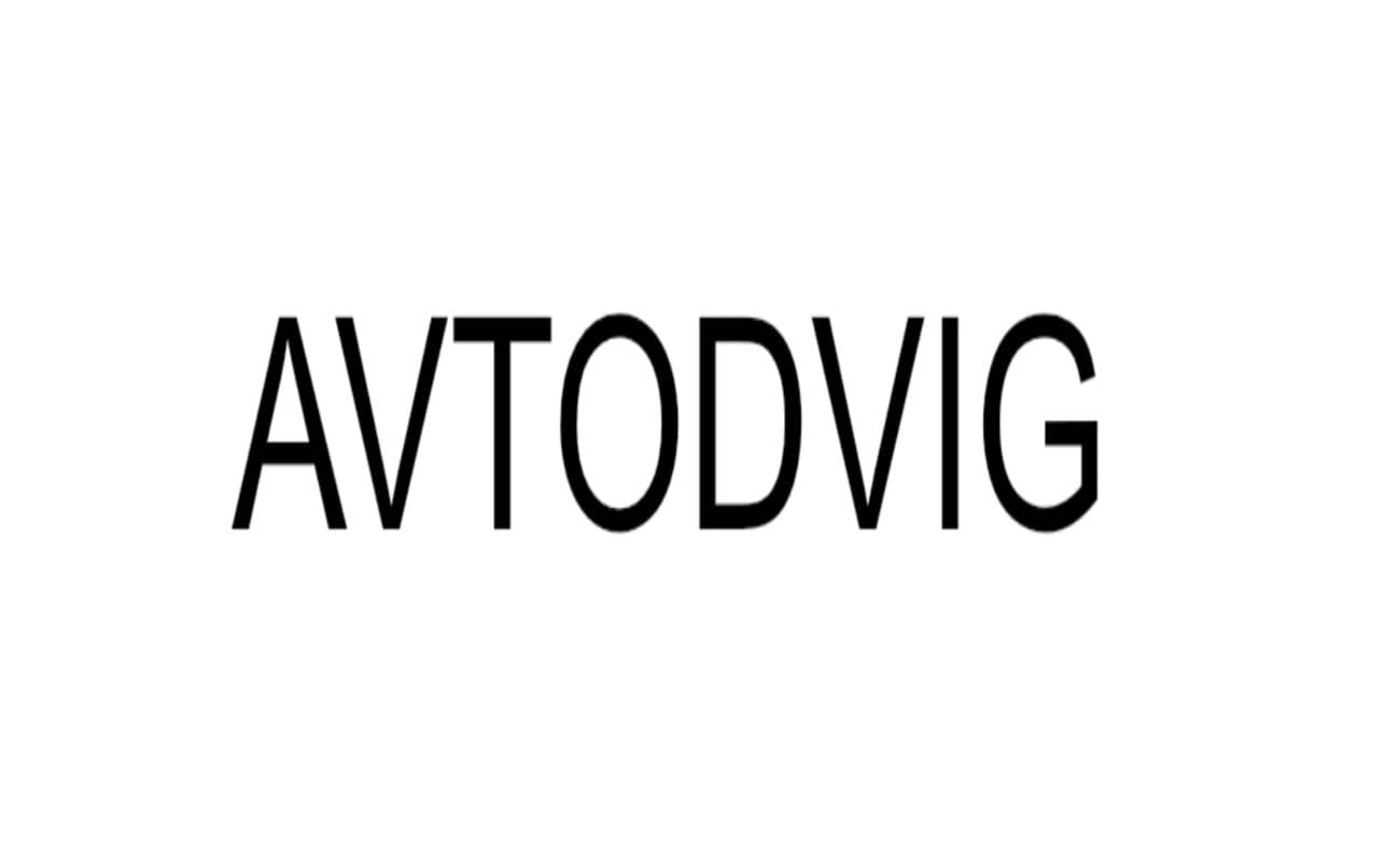 avtodvig