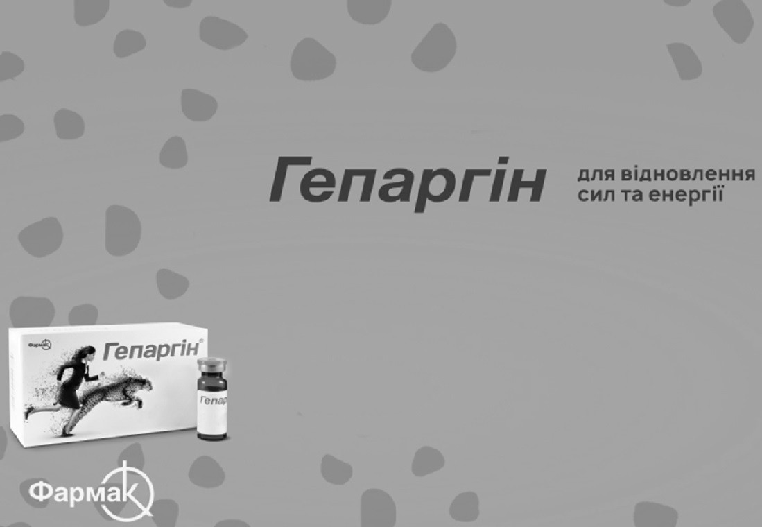 для відновлення сил та енергії