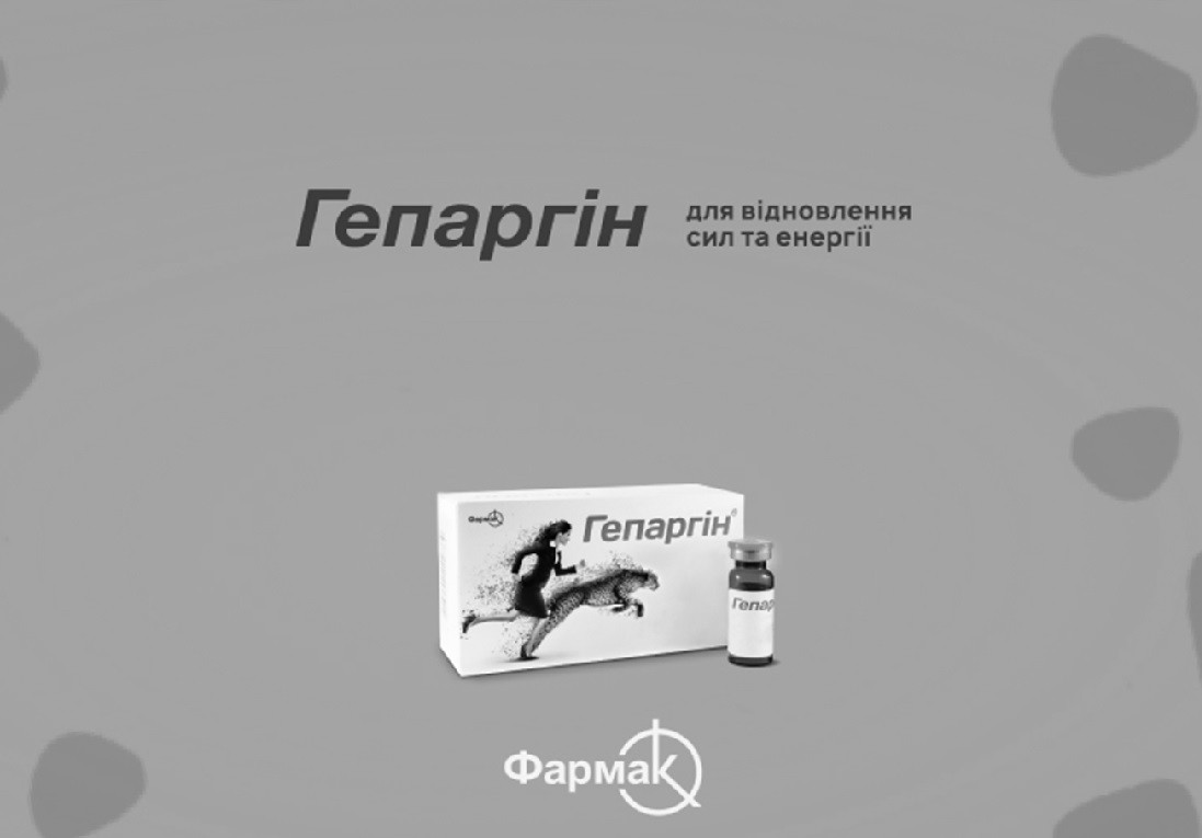 для відновлення сил та енергії