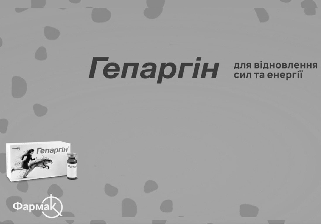 для відновлення сил та енергії