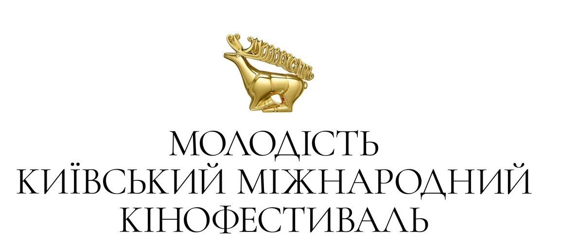 молодість київський міжнародний кінофестиваль