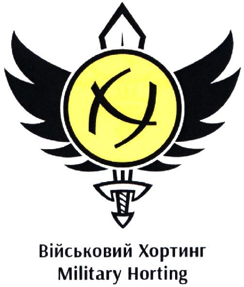 військовий хортинг