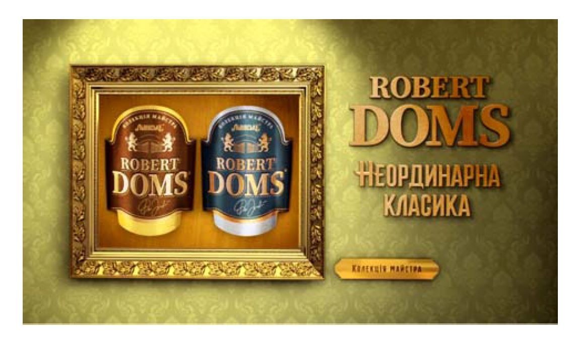 неординарна класика