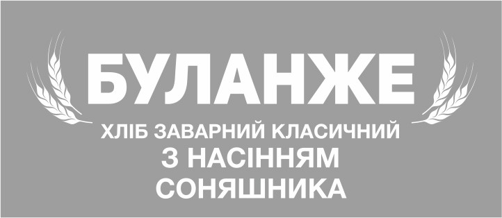 хліб заварний класичний з насінням соняшника