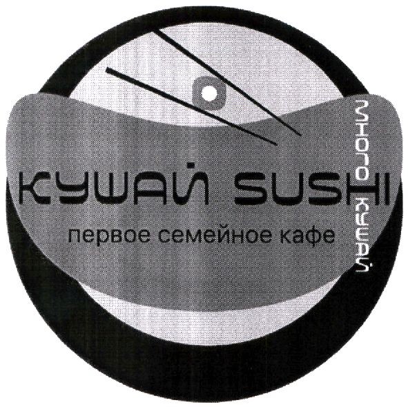 первое семейное кафе