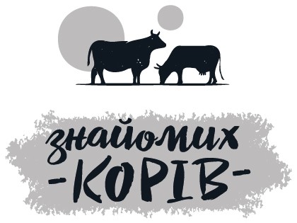знайомих корів