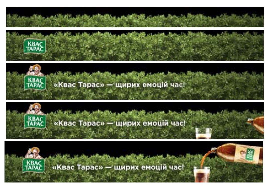 квас тарас-щирих емоцій час