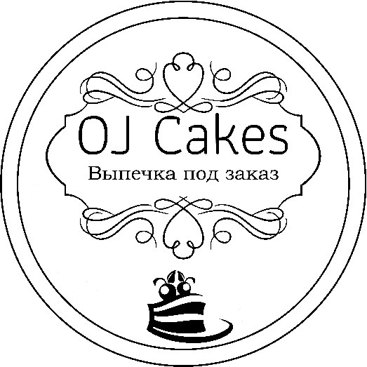 выпечка под заказ