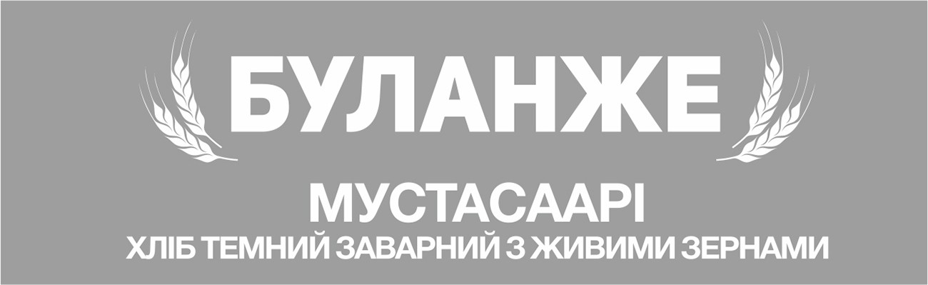 хліб темний заварний з живими зернами