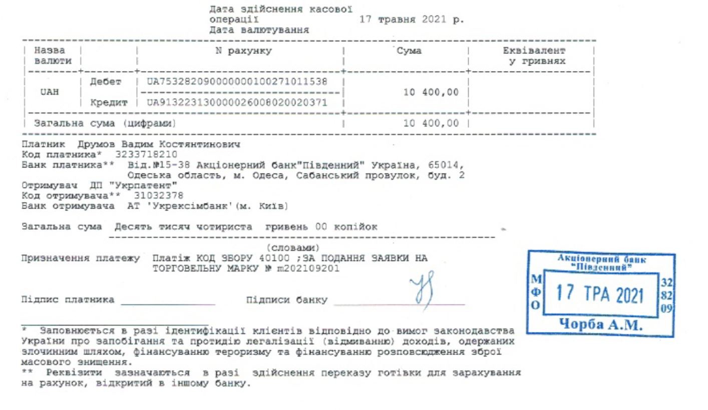 Фігуративна марка № m202111667