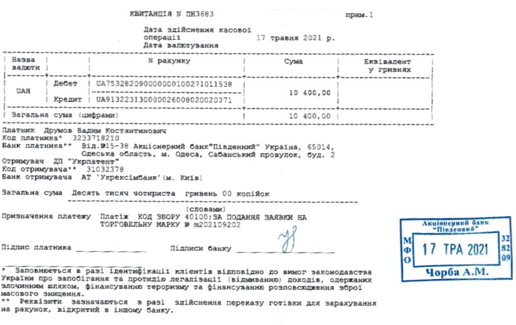 Фігуративна марка № m202111668