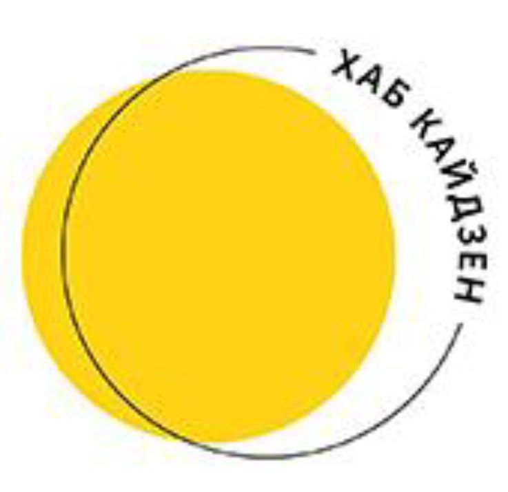 хаб кайдзен