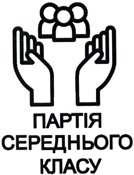партія середнього класу