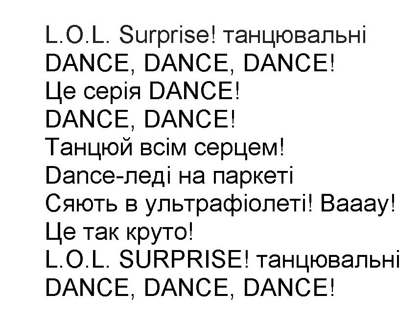 сяють в ультрафіолеті!