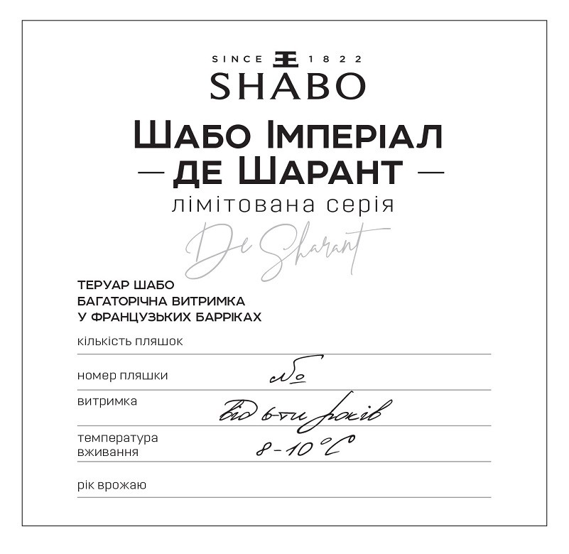температура вживання 8-10 с