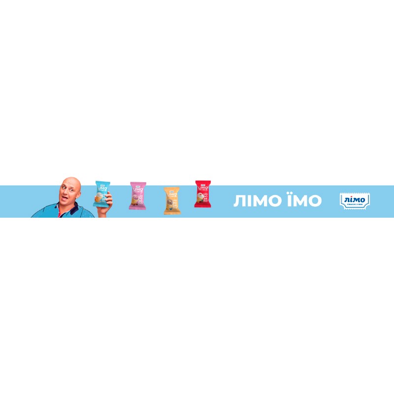 лімо їмо
