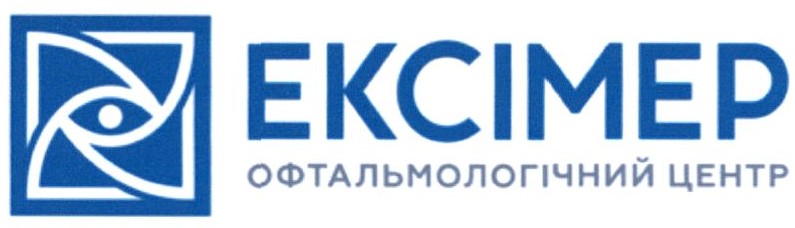 ексімер офтальмологічний центр