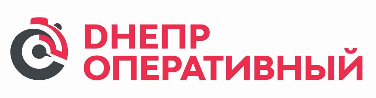 днепр оперативный