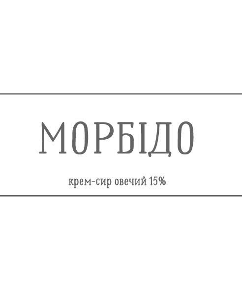 крем-сир овечий 15%