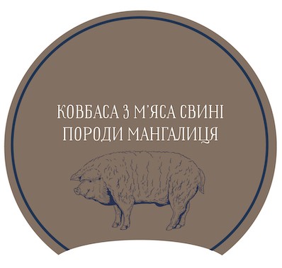 ковбаса з м`яса свині породи мангалиця