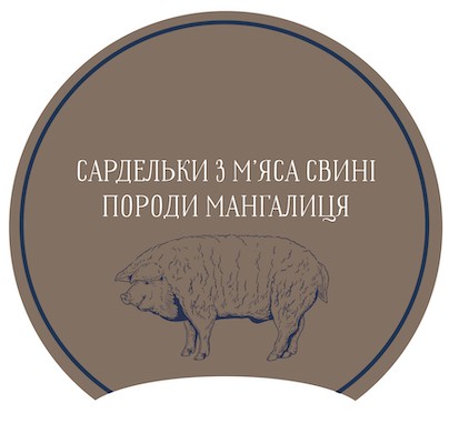 сардельки з м`яса свині породи мангалиця